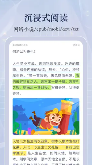 书阁极客-TXT/ePub藏书阁,小说阅读器,文件解压和压缩