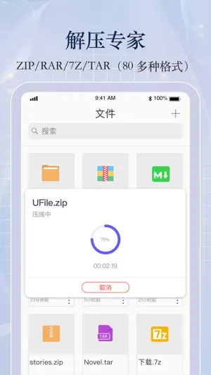 书阁极客-TXT/ePub藏书阁,小说阅读器,文件解压和压缩