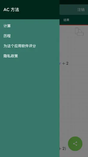 公式重組拼AC方法 专业的