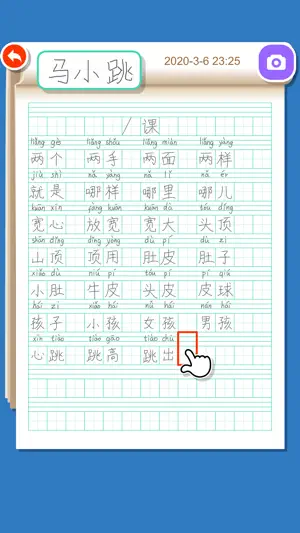 小学生练字-二年级语文上册田字格字帖