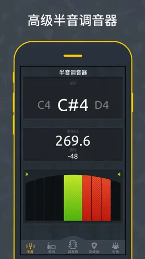 吉他调音器 - 调音器 用于您的原 声吉他 和 电吉他