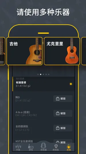 吉他调音器 - 调音器 用于您的原 声吉他 和 电吉他