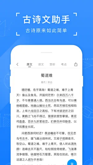 小猿搜题 - 中小学家长辅导学习和作业检查工具