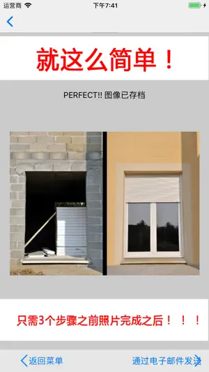 容易比较相机应用「Perfect BA」