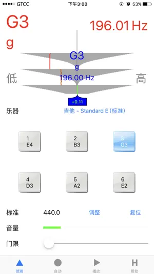 Accurate调音器