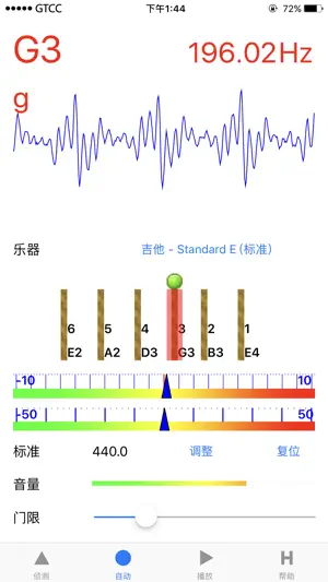 Accurate调音器