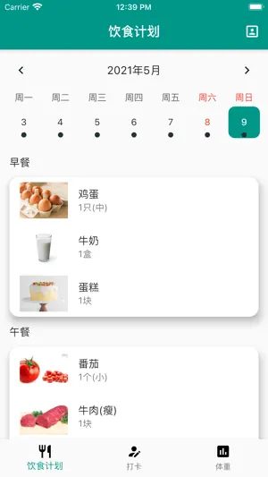 What to Eat饮食指导智能助手