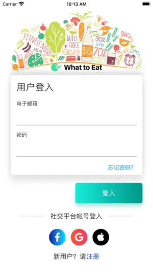 What to Eat饮食指导智能助手