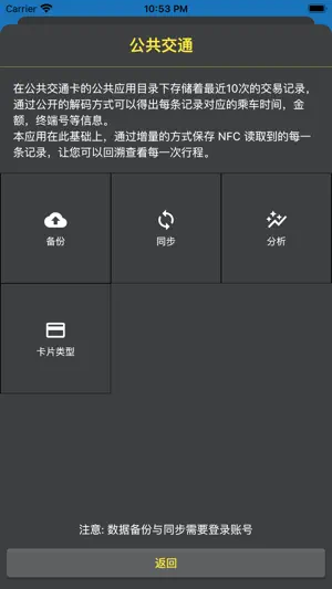 MTools NFC 蓝牙 MIFARE 读写器