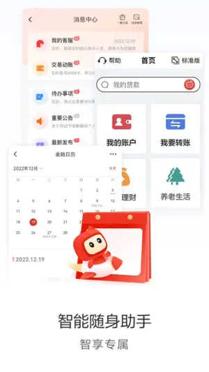 广发银行手机银行