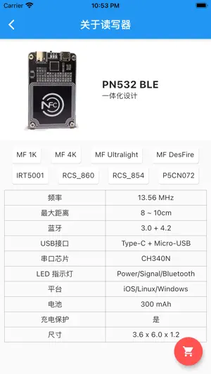 MTools NFC 蓝牙 MIFARE 读写器