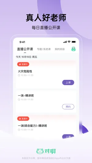 消防工程师随身学