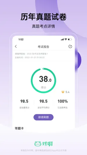 消防工程师随身学