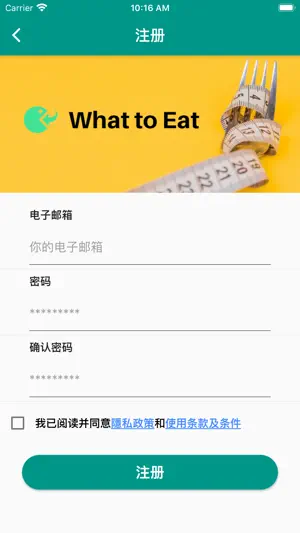 What to Eat饮食指导智能助手