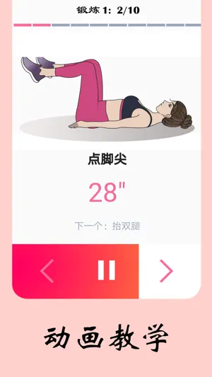 女性健身 - 健康瘦身运动减肥软件