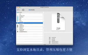 RAR&ZIP Unarchiver 2 -浏览和解压缩工具