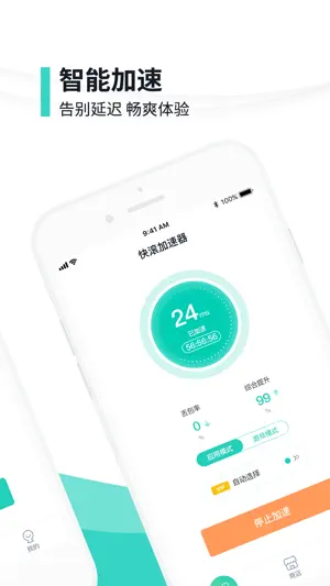 VPN -  快滚 全球网络加速