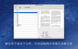 RAR&ZIP Unarchiver 2 -浏览和解压缩工具