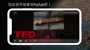 FyDub - 视频配音