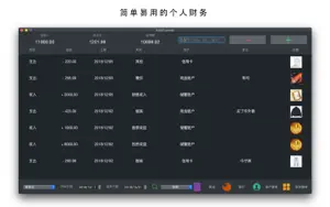 Daily Expense - 随手记账本理财软件