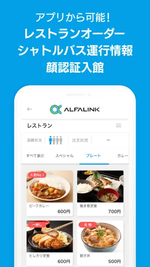 ALFALINK流山