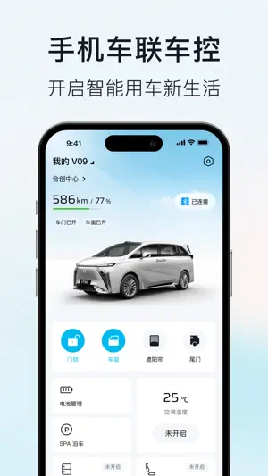 合创汽车