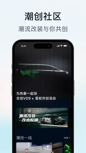 合创汽车