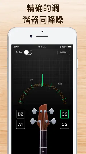 吉他调音器 : 调音器用于您的原声吉他和电吉他