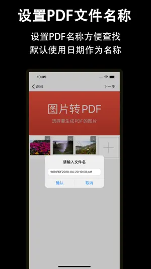 HelloPDF - 图片扫描并转为文档的PDF转换器