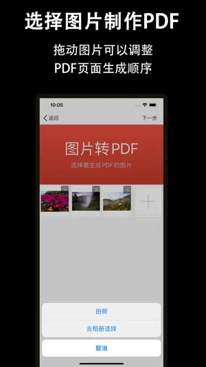 HelloPDF - 图片扫描并转为文档的PDF转换器