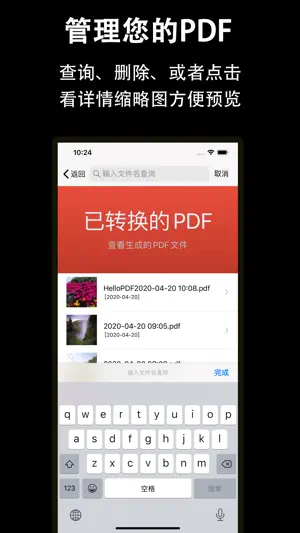 HelloPDF - 图片扫描并转为文档的PDF转换器