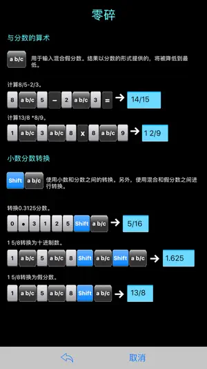 科学计算器精英 - 专为数学和理科学生设计