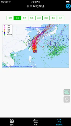 台风查询