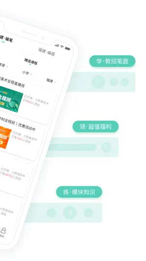 一起考教师教招版-教师招聘笔试面试备考工具