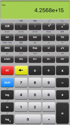 科学计算器精英 - 专为数学和理科学生设计
