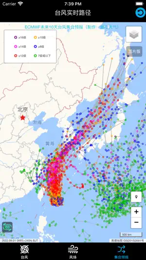 台风查询