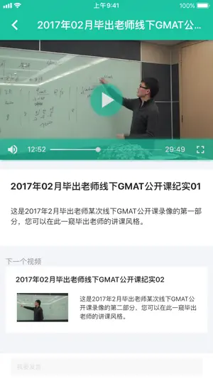 GMAT.la - GMAT刷题备考神器