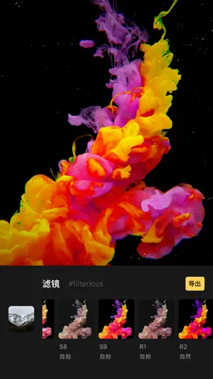 Filterious 照片滤镜