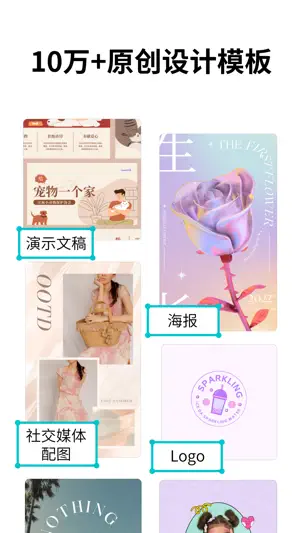 Canva 可画: 海报、Logo等图片视频编辑工具