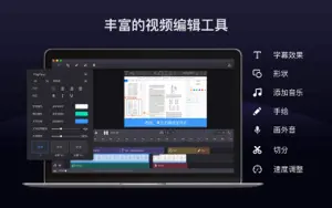 Filmage Screen Pro-视频剪辑&MP4转换