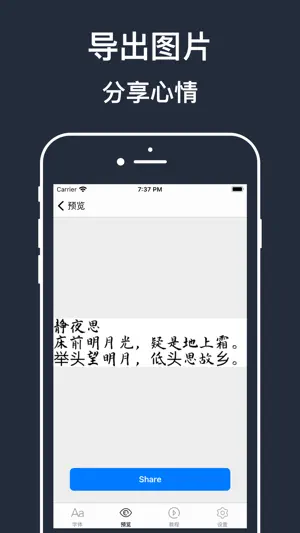 字体 - 手机字体安装下载app