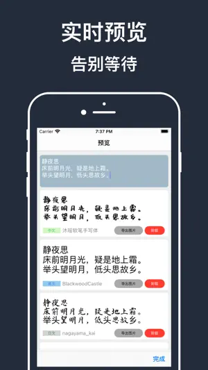 字体 - 手机字体安装下载app