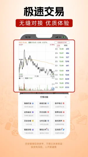 浙商汇金谷-浙商证券官方炒股理财App