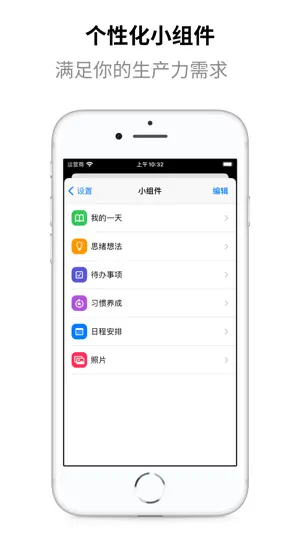 LifeViewer- 每日计划 习惯追踪器 生产力 日记