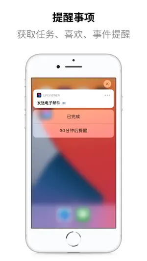 LifeViewer- 每日计划 习惯追踪器 生产力 日记