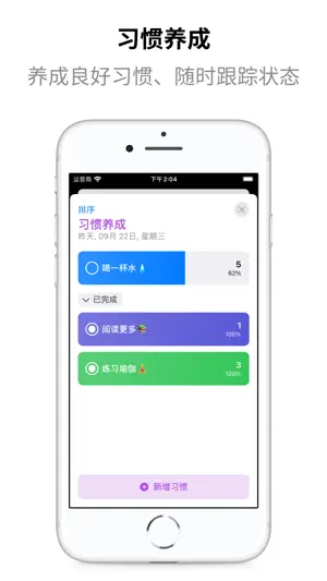 LifeViewer- 每日计划 习惯追踪器 生产力 日记