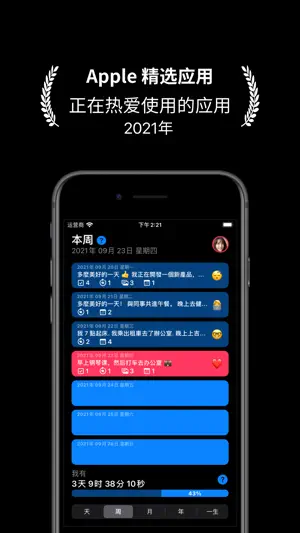 LifeViewer- 每日计划 习惯追踪器 生产力 日记