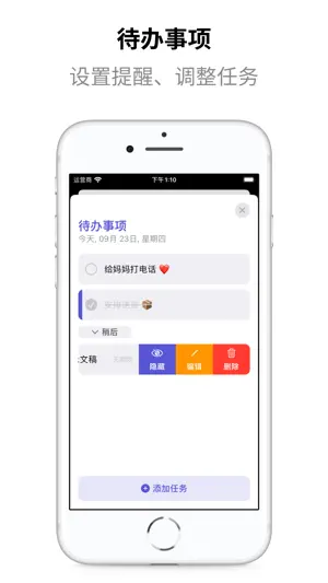 LifeViewer- 每日计划 习惯追踪器 生产力 日记