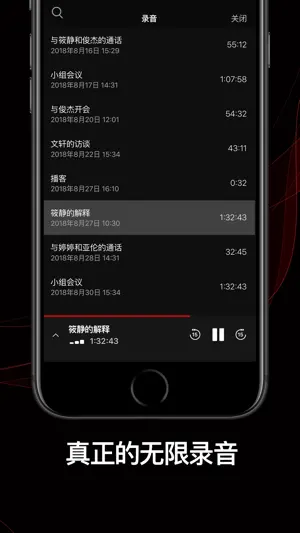 TapeACall Pro: 记录通话记录