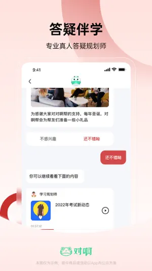 CFA随身学-金融分析师考试刷题库